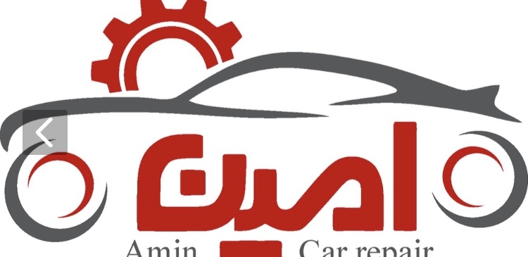 تعمیرگاه تخصصی خودرو امین در اراک
